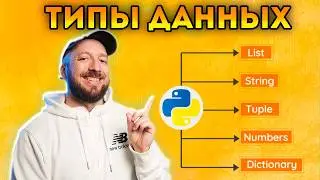 Data Structures in Python — The Key to Efficient Code Management [Python Course - First Step 033]