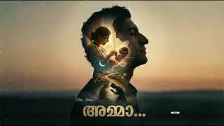 അമ്മാ&hellip; (Amma) | A Heartfelt Mother&ndash;Son Tribute | ⁨@gsetunes⁩ Official Malayalam Song