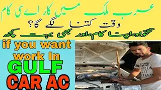 Workshop Car Ac Work in #Gulf #Country, Saudiarabia,If U Want Work Car Ac In Gulf Faisalchaudhary
