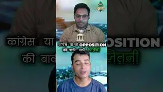 Parliament Chaos 2024: Opposition's Confidence or Overconfidence? | Democracy at Stake?