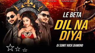 #Dil Na Diya #Krrish Ka Gana #Sunega | #Ankush Raja #Bhojpuri Song Remix 2026 Dj #SuMIT Rock Daimond