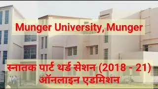 UG Part 1 On-Spot Admission ka notice/Part 3 addmission date बढ़ा दिया गया है। जल्द कराये Addmission