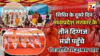 MP सरकार के तीन मंत्री Lakhan,Govind और Dharmendra शक्तिपुत्र महाराज के चरणों में | Beohari |Shahdol