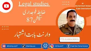 What is Section 87 CrPC?