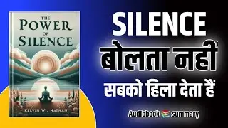 Silence की ताकत | The Power of Silence Book Summary Hindi | खामोशी सब बदल देती है