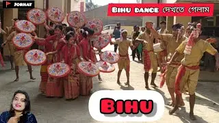 Rangali Bihu নাচ দেখতে গেলাম আমি / বিহু উৎসব / Assam/ #pratikshamaitravlogs #bihu #bihucelebration