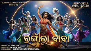 RANGILA BABA // ରଙ୍ଗିଲା ବାବା // NEW ODIA DJ MIXING ITEM SONG #rushikulyamusic #RANGILABABA