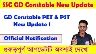 SSC GD Constable New Update | PMT & PST 2019 | GD Constable New Result