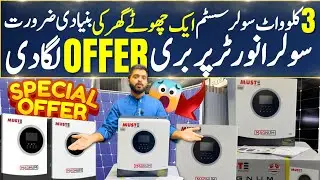 Must Power Magnum Series 3.5kw Solar Inverter review & Price