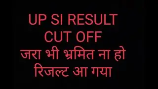 UPSI RESULT DATE || #UPSICUTOFF #UPSIRESULT #way4job