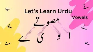 Musawaty |Urdu Vowels |مصوتے |Haroof Phonics |bay pay tay |Urdu Ammi