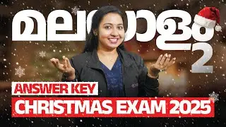 2025-26 SSLC MALAYALAM 2 | Christmas Exam | Answer Key Live | ECODON