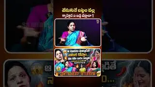 #CongressLeaderSandhyaReddyExclusiveInterview #CongressLeaderSandhya #anasuyabhardwaj #ssmedia