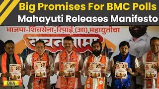 Maharashtra News: Mahayuti Releases BMC Manifesto For Mumbai Civic Polls I BMC Polls 2026 I Politics