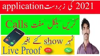 #How to make a call without showing Number | Imran Tech Studio |