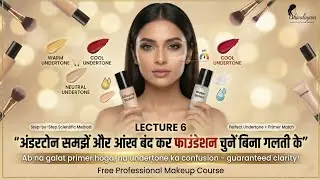 Know Your Skin Undertone And Find Right Foundation | Professional Makeup Course | FREE | Lecture 6
