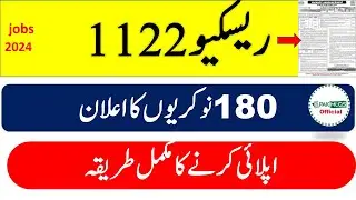 Rescue 1122 jobs 2024 || how to apply || pts.org.pk