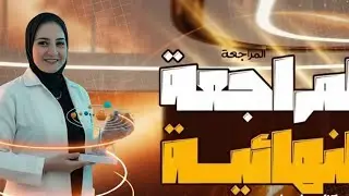 Science  prep (1) هااااااام جداً حل النموذج الاول تقييمات الوزاره 
