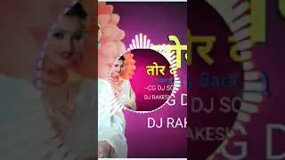 Tor Dai La Bata Be तोर दाई ल बताबे Kamane Wala Av Tay Baithe Baithe Khabe Cg Song Dj Rakesh Remix.