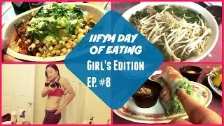 IIFYM Day of Eating Girl's Edition #8 | Cutting
