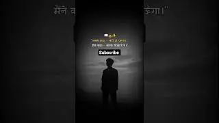 motivational quotes video #youtube #motivation #nanded #youtubeshorts #viral #love  #trending