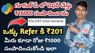how to refer google pay and earn money in telugu||google pay refer and earn telugu