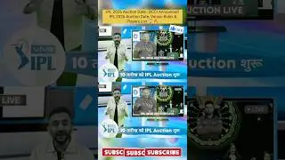 IPL 2026 Auction Date - BCCI Announced IPL 2026 Auction 😱🔥 #viralpost #ipl2026 #youtubeshortspost