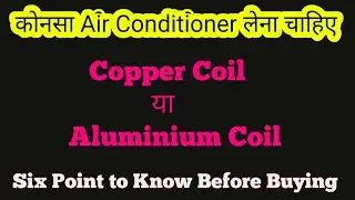 Copper coil vs Aluminum Coil Air conditioner