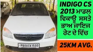 16 December 2025 - Indigo cs 2013 ਮਾਡਲ ਵਿਕਾਊ ਸਸਤੇ ਭਾਅ ਜਾਇਜ ਰੇਟ ਵਿੱਚ&hellip;