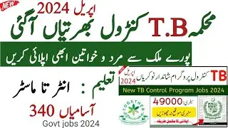 Latest Tb Control Program Govt Jobs 2024&ndash;New Government Jobs in Pakistan&ndash;Jobs in Pakistan today 2024