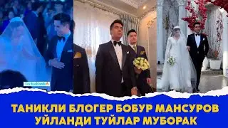 Таникли Блогер Бобур Мансуров уйланди туйлар муборак  || Bobur Mansurov Uylandi to`yi  to`liq
