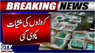 Anti-Narcotics Task Force and the Peerabad Police In Action | Breaking News | GTV News