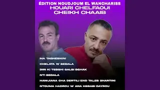 Diri Ki Tebghi Galbi Bghak
