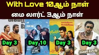 With Love Movie  10th Day | My Lord 3rd Day Box Office Collection 