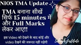 NIOS Tma kaise banaye ? | Full marks kaise laaye TMA me | #niostmakaisebanaye  #nioslatestnewstoday