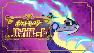 ポケモン日記#20　エリアゼロAIとの闘いまったり進めよう(｀・ω・´)とてと【#ポケットモンスターバイオレット   #pokemonviolet】