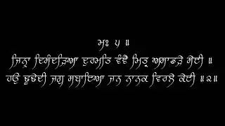 Mitter Asadre Seyi - Bhai Randhir Singh - 02/01/06 - Live Sri Harmandir Sahib