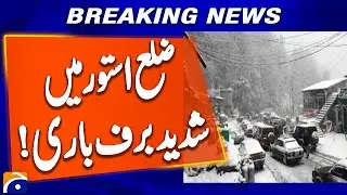 Heavy Snowfall in Astore District ! | Geo Pakistan