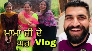 Aaj Da Vlog Apne Mama Ji De Ghar Arsh Chohla Sahib