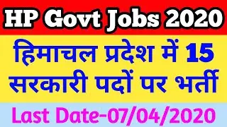 HP GOVT JOBS 2020 | HP GOVT JOB NOTIFICATION 2020 | HP Recruitment 2020 | Dhauladhar Updates