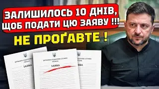 ВИ МАЄТЕ ЛИШЕ 10 ДНІВ! ЗА ЦЮ ПОМИЛКУ ПЕНСІЮ ЗРІЖУТЬ НА 20%