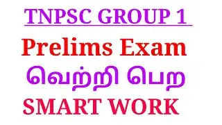 Tnpsc group 1 preliminary Exam clear Strategies