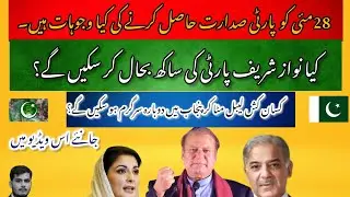 Will Nawaz Sharif be able to restore the lost reputation of PML-N?