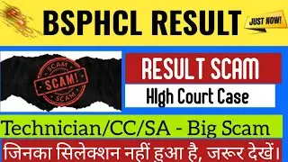 BSPHCL RESULT SCAM ! BSPHCL RESULT STAY , BSPHCL RESULT HIGH COURT,  BSPHCL TECHNICIAN CUTOFF SCAM 