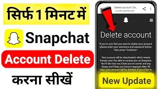 Snapchat Account Kaise Delete Kare | How To Delete Snapchat Account Delete Kaise Kare