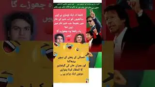 PTI Imran Khan #viral #shots #delinews #youtubeshorts