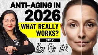 2026 Skincare Update: Anti-Aging अब कैसे काम करेगा? | Dermatologist Explains | Citrine Clinic