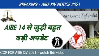COP for AIBE XIV Candidates | AIBE XIV NOTICE 2021 | AIBE XIV | AIBE XIV COP | BCI