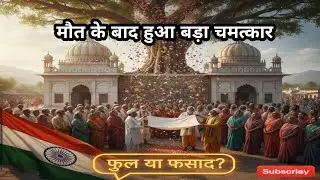 संत कबीर की वो कहानी जो इतिहास ने छुपा ली! | The Mystery of Maghar 😱