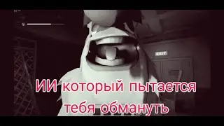 ЭТОТ ИИ ДОЛЖЕН БЫЛ МЕНЯ ПУГАТЬ, НО... | MIMESIS ПРОВАЛ?